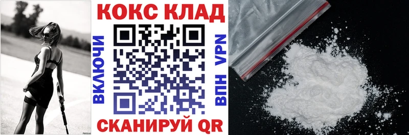 Cocaine Эквадор  Сретенск 