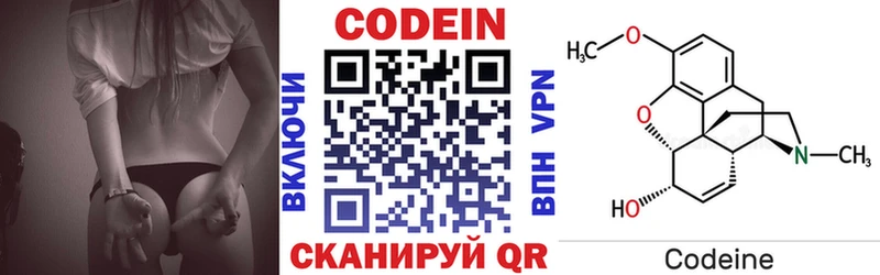 Кодеиновый сироп Lean напиток Lean (лин)  Сретенск 