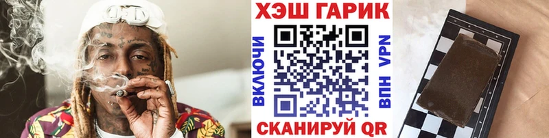 ГАШИШ Cannabis  Сретенск 