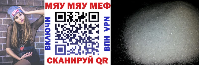 МЯУ-МЯУ мяу мяу  ОМГ ОМГ вход  Сретенск  наркотики 